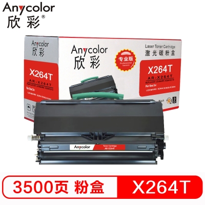 欣彩（Anycolor）X264T粉盒（專業(yè)版）AR-X264T黑色墨粉盒 適用利盟X264H21G X264dn X363dn X364dn X364dw