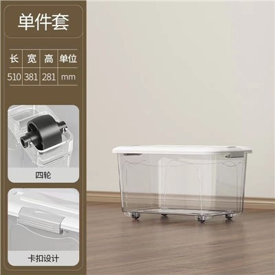 也樂(lè) 35 整理箱 塑料整理箱收納箱帶輪 長(zhǎng)51cm寬38cm高28cm